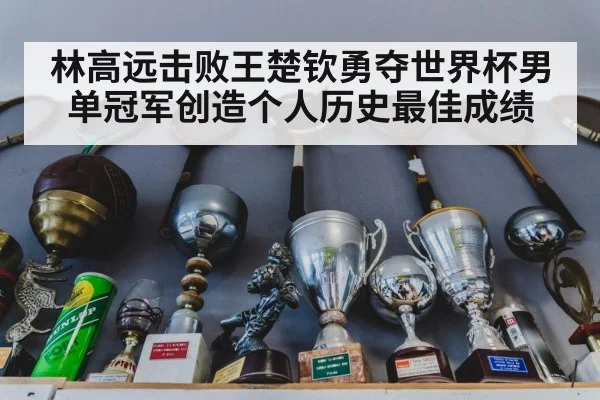 table tennis trophy