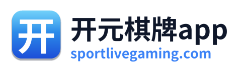 开元棋牌app